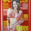 นิตยสารทีวีพูล ฉบับที่0881 ปี2550 ปก นุศราประวัณนา