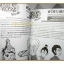 การ์ตูนความรู้ ศรีปราชญ์ กวีเอกแห่งกรุงศรีอยุธยา