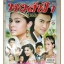 นิตยสารเรื่องย่อละคร หงส์ฟ้า ปี2553 อุษามณี ไวทยานนท์