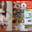 นิตยสารZOO ฉบับ077 ปี2552 ปก เอ็มมี่ ตำหนิ ปกช้ำ