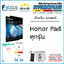 FOCUS Film ฟิล์มไฮโดรเจล ใส ด้าน ถนอมสายตา ใช้สำหรับ Honor Pad 10 9 Pad 8 Pad X9 X8 X9a X8a ใบกำกับภาษี