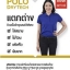 โปโล ผ้า DRY TECH ผ้าดีมากๆๆ การันตี สีม่วง