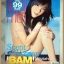 FORMEN VOL.06 NO.12 MAR.2004 ปก BAM MAYSAHRUT