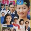 นิตยสารเรื่องย่อละครโทรทัศน์ ครอบครัวตัว อ. ปี2545 พัสสน ศรินทุ ศศิกานต์ อภิชาติวรศิลป์