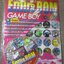 หนังสือคู่มือเกมส์ EMU&ROM GAME BOY VOL.02 + CD มือ1 ในซีล