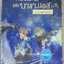 นิยาย หัวขโมยแห่งบารามอส ครบชุด เล่ม 1-4 จบ โดย แรบบิท