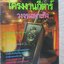 โครงงานกีตาร์ วงจรเฉพาะกิจ (หนังสือช่างอิเลคฯ)