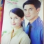 นิตยสารเรื่องย่อละคร แรงเงา สภาพปานกลาง