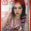 นิตยสารทีวีอินไซด์ ฉบับที่299 ปี2552 ปก รัล ณัทธมนกาญจน์