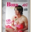 นิตยสารนายแบบ BORN No.07