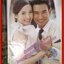 นิตยสารเรื่องย่อละครโทรทัศน์ นางอาย ปี2559 วรินทร ปัญหกาญจน์ ณัฏฐณิชา ดังวัธนาวณิชย์