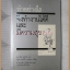 ทำอย่างไรจึงทำงานได้ดีและมีความสุข โดย เคน คีย์ จูเนีียร์