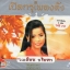 CD,วงเดือน ชไมพร ชุด เปิดกรุเพลงดัง