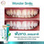 ยาสีฟัน Wonder Smile วันเดอร์ สไมล์ ซื้อ1แถม1 ยาสีฟันสมุนไพร ฟอกฟันขาว ฟรีของแถมทุกรายการ
