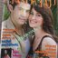 นิตยสารคู่สร้างคู่สม ฉบับที่0583 ปี2550 ปก แอนทองประสม กฤษฎา