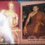 นิตยสารโลกลี้ลับ เล่ม024 ปี2529 ปกหลวงพ่อสุโขทัย ไตรมิตร