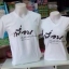 เสื้อเพื่อน..เป็นแล้วรักษาไม่หาย (ขาว)