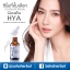 HYA Serum Giffarine กิฟฟารีน ไฮยา ซีรั่มอั้ม ราคาถูก ฟรีของแถมทุกรายการ