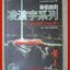 ผจญภัยข้ามขอบฟ้า ครบชุด เล่ม 01-06 /หวงอี้ / น.นพรัตน์ / (นิยายไซไฟ-แฟนตาซี)