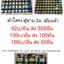 โสร่งผู้ชาย 2ม. เย็บแล้ว ผืนละ 100บ ส่ง 100ผืน