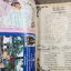 หนังสือการ์ตูนตาหวานเก่า เล่มใหญ่ ฉบับ น้องหญิง ฉบับที่03 2520