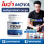 โมว่า บำรุงเข่า MOVA biomage บำรุงข้อ บำรุงกระดูก เดินสะดวก ลุกนั่งสบาย โปรโมชั่นสุดคุ้ม ฟรีของแถมทุกรายการ