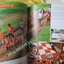 นิตยสารสารคดี ฉบับที่321 ปี2554 ไทยพรีเมียร์ลีก, แฟนบอล, ธุรกิลูกหนัง