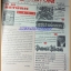 นิตยสารเกมส์MEGA ปี1994 ฉบับที่24