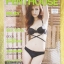 PENTHOUSE Vol.21 No.03 AUG 2014 COVER GIRL MILKY PATCHAYAWEE