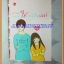 เพราะเธอคือคนที่ใช่และใจแคร์เล่มเดียวจบ ออนอุมาร์เขียน สนพ.ใยไหมปก145บาทสภาพดี
