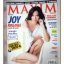 นิตยสารMAXIM No.008 Aug.2005 สภาพดี ปก จอย ริณลณี