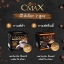 กาแฟซีแมคซ์ CMax Coffee กาแฟผสมถั่งเช่าและโสมสกัด ราคาถูก ฟรีของแถมทุกรายการ