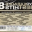 DVD Karaok Best Hits Vol.8