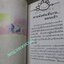 บานไม่รู้โรย / ปินดา โพสยะ / มีคราบฝุ่นประปราย อ่านได้ตามปกติ