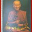 ประวัติชีวิต การงาน หลักธรรม สมเด็จพระพุฒาจารย์ (โต พรหมรังษี)