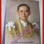 ปฏิทินในหลวง ร.9 รำลึกในพระมหากรุณาธิคุณ ปี2560 ธนาคารไทยพาณิชย์ ไม่ผ่านการใช้งาน ไม่มีรอยขีดเขียน