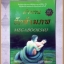 ตำนานรักข้ามภพ โดย วารุณี สวัสดิภักดิ์ สภาพดี