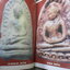 นิตยสารพระ คู่มือนักสะสม ฉบับพิเศษ (เล่มที่2)