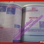 นิตยสารเกมส์MEGA ปี1998 ฉบับที่20