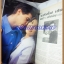 นิตยสารทีวีพูล ปกเบิร์ท อภิสมัย ฉบับที่515 เมษายน 2543