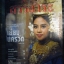 หนังสือ ReaDer's Digest สรรสาระ ฉบับที่ 1998/06 มิถุนายน 2541
