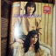 นิตยสารทีวีพูล ฉบับที่0067 ปี2534