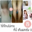 เซตแก้ขาลายท้องลาย Pricess Super White Body Set