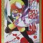 แว่วเสียงเรไร ภาคเฉลย(บทไถ่บาป) เล่ม01 สนพ. ANT COMICS (4เล่มจบ)