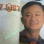 นิตยสารM MODERN LIFE MAGAZINE VOL.01 NO.02 ปี2542 ปก กมลา ณ อยุธยา