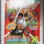 นิตยสารเกมส์ GAMEMAG ฉบับที่029 2538