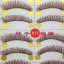 V-K17 ขนตาปลอม(ราคาส่ง)สีน้ำตาล ขั้นต่ำ 15 เเพ็ค คละเเบบได้