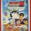 หนังสือคู่มือเกมส์ ROAD TO LEGEND (มือสอง) (สภาพ85-95%) มีตำหนิ