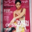 นิตยสารทีวีพูล ฉบับที่621 2545 สภาพดี ปก นก สินจัย