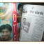 นิตยสารเธอกับฉัน เล่ม230 ปี2536 สภาพดี ปก เต๋าสมชาย